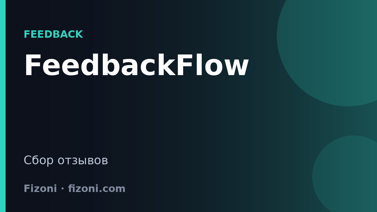 FeedbackFlow: an automated feedback collection and analysis system on n8n