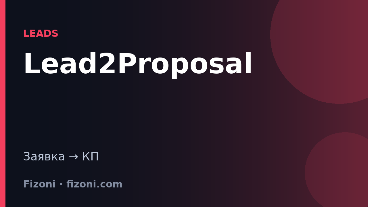 Lead2Proposal: a commercial proposal generator with calculations, PDF, and CRM integration