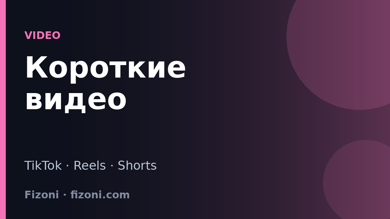Short video pipeline on n8n: voiceover, editing, subtitles, and publishing to TikTok, Reels, and Shorts